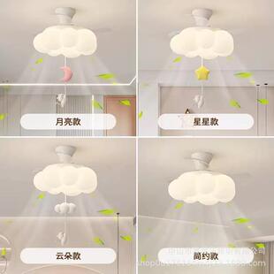 2026新朵款奶风儿童房油风扇灯卡通护眼静音云电179餐厅卧扇室房