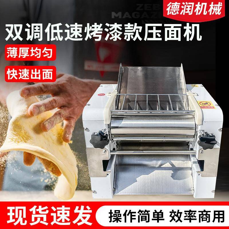 双调低速烤漆压面机揉面机动力强劲馒头包子压面机多功能压面机