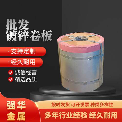 彩涂带钢彩钢卷镀锌带钢镀锌卷做镀锌带钢电缆钢带波纹管钢带