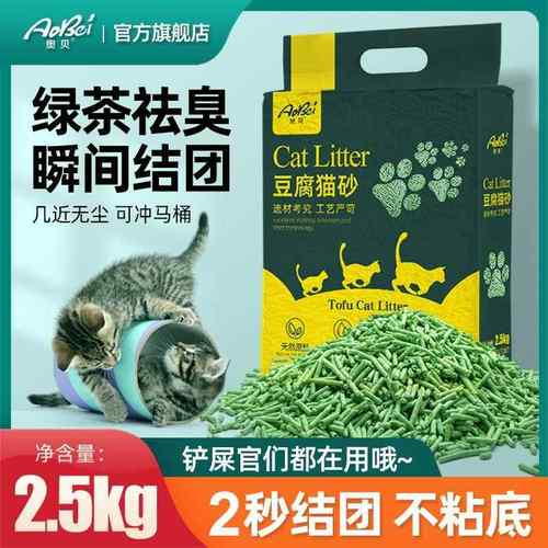豆腐猫砂2.5kg大袋大包装