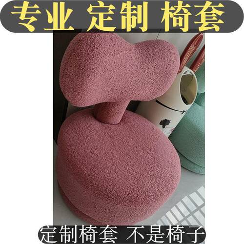 椅子保护套定制家用儿童人鱼椅套罩椅子套罩异形座椅套定做椅套罩