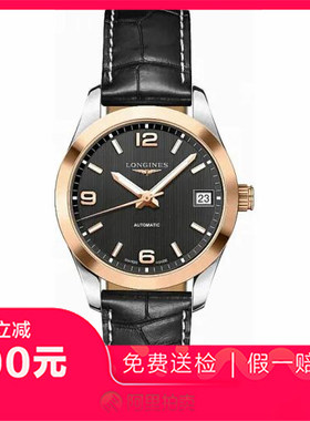 捡漏未使用99新浪琴康铂系列镀金自动机械女士腕表L2.385.5.56.3