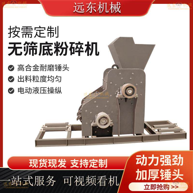 SCF800*800 双级无筛底破碎机花岗岩石灰石粉碎小型石头制砂机