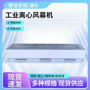 工业车间侧吹型工业离心风幕机商用低噪音超市商场工业离心风幕机