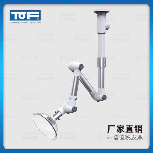 TOF科恩实验室化验室铝合金万向抽气罩排烟罩吸烟罩管KP8-3