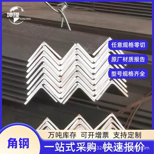 角钢热镀锌角钢三角铁高锌层角钢激光切割冲孔不等边角钢