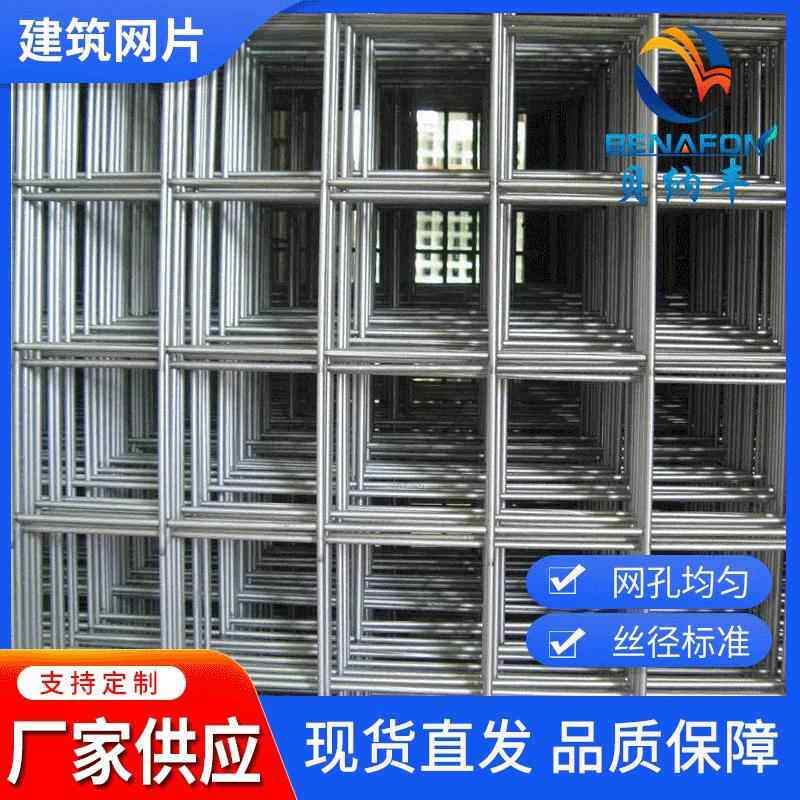 建筑钢筋网片工地防裂焊接钢筋网片地热网片钢筋网片