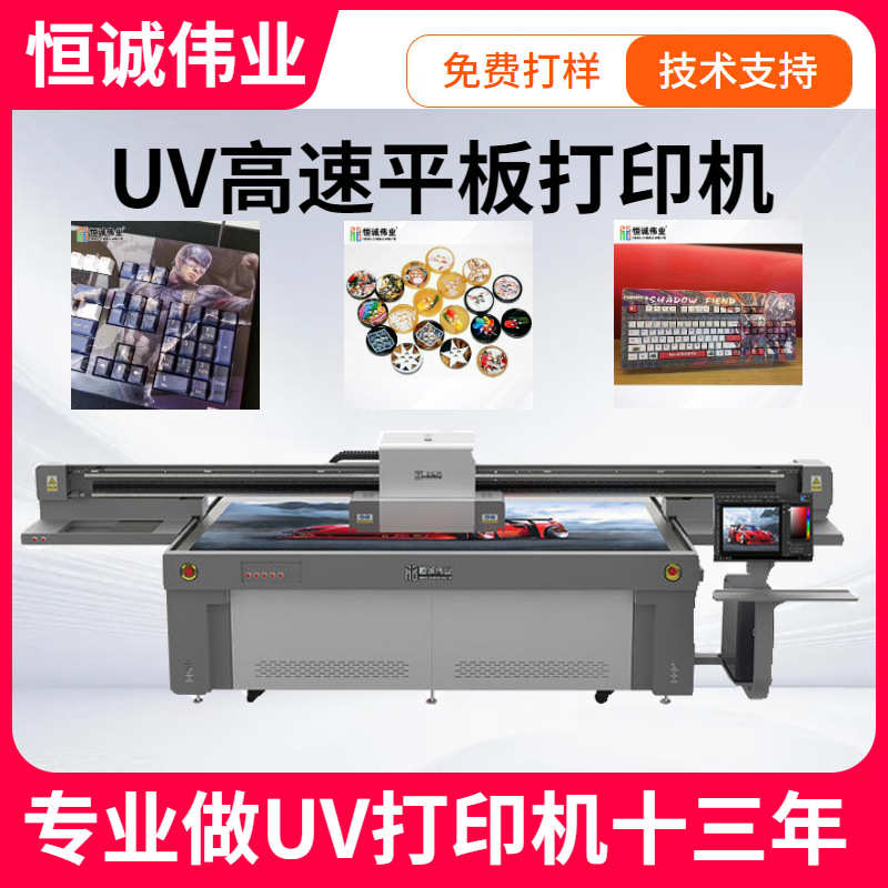 uv平板打印机饰品亚克力玩具塑料发夹印刷机彩绘高速大型UV打印机