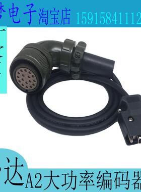 台达A2伺服编码器线 ASD-A2EN1003/CAEN1005 驱动器连接线 信号线