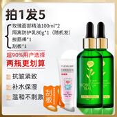 新款 玫瑰面部精油眼部刮提痧护肤精部华脸油提拉紧致淡纹亮肤色抗