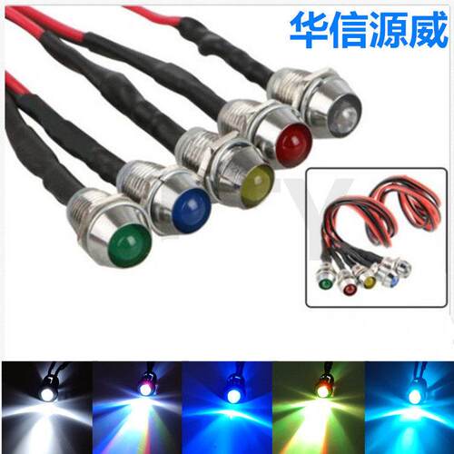 8MM金属LED指示灯 AC/DC交直流通用电源信号灯3V5V9V12V24V36V48V
