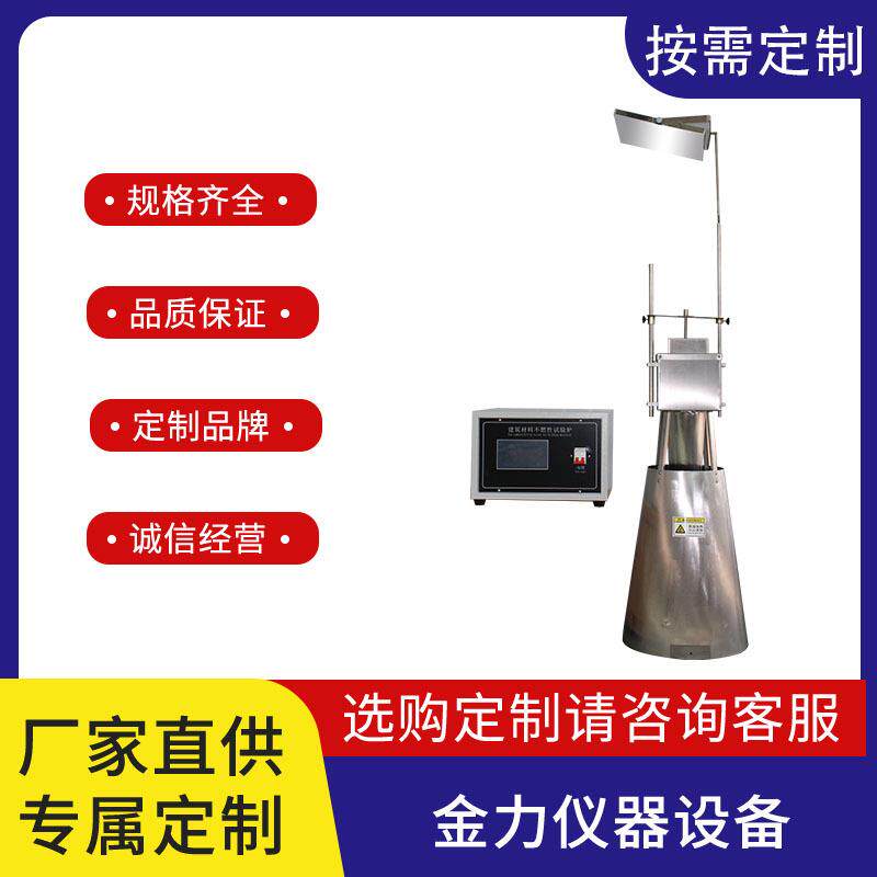 建材不燃性试验炉电脑触摸屏双控制高自动化可查询历史曲线