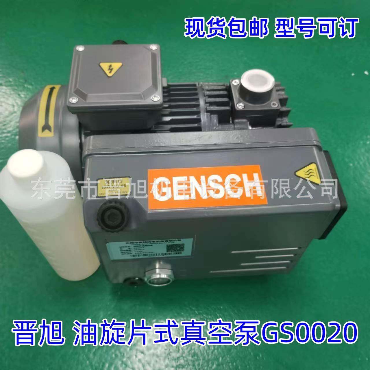 现货供应晋旭GS0020油旋片式真空泵GS0040旋片式真空泵 型号可订