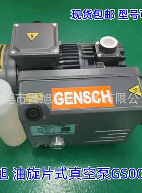 现货供应晋旭GS0020油旋片式真空泵GS0040旋片式真空泵型号可订