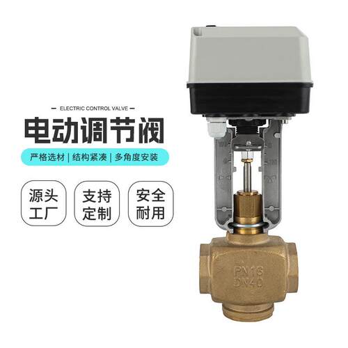 智能电动二通阀螺纹调节阀丝扣阀体液体流量平衡控制执行器阀门