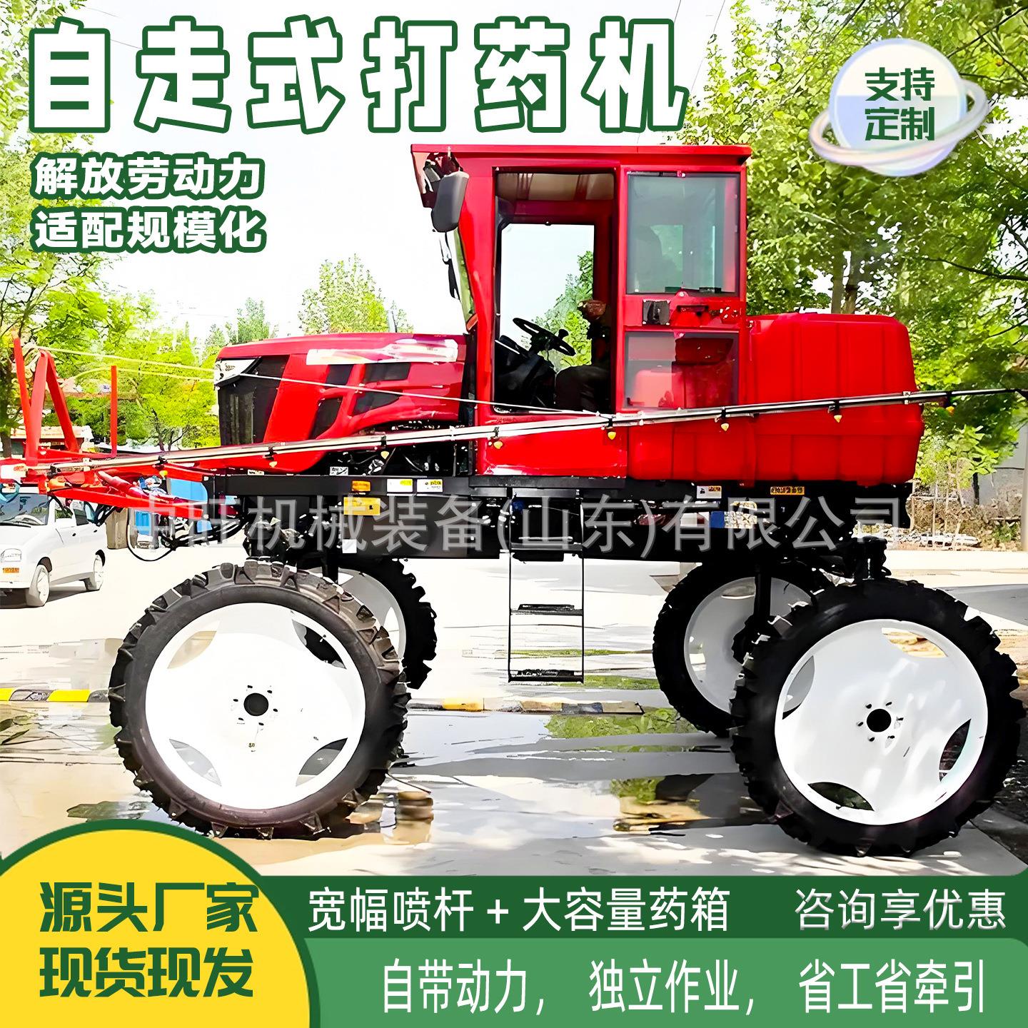 自走式打药机新型乘坐式柴油汽油施肥打药机自走式四轮车打药机