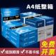 誉品A4纸影印纸整箱2500张影印纸70g试卷纸草稿纸a4白纸80g加厚办
