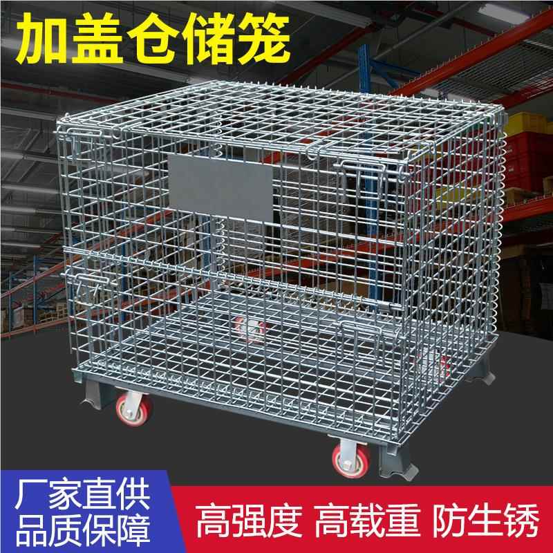 货储物笼笼车仓库架笼仓储笼铁周转箱折叠框物流台车蝴蝶铁笼930