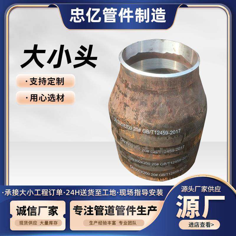 碳钢异径管冲压变径接头同心偏心大小头高压冲压异径管耐高压