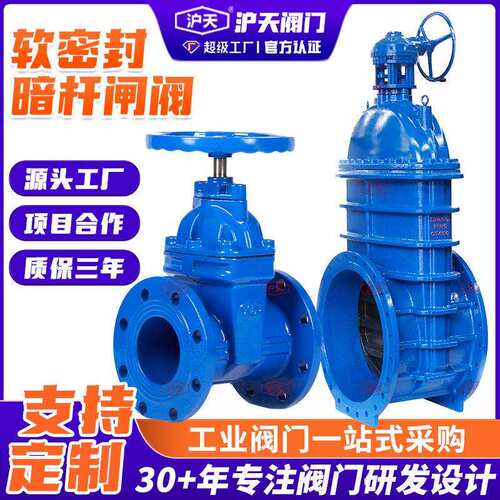 软密封法兰暗杆闸阀Z45X-16Q手动大体弹性球墨铸铁闸门泄水闸阀