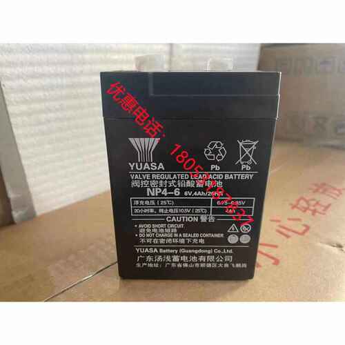 NP4-6 YUASA 汤浅6V蓄电池6V4AH 6V4.5AH仪器仪表 应急灯电池童车