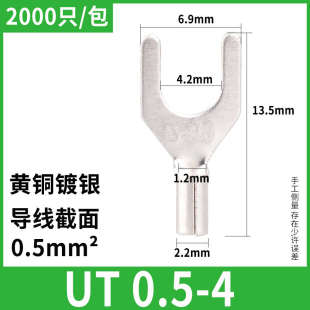 4冷壓叉型線鼻Y形法蘭跨接線端子銅線耳黃銅紫銅 UT0.5