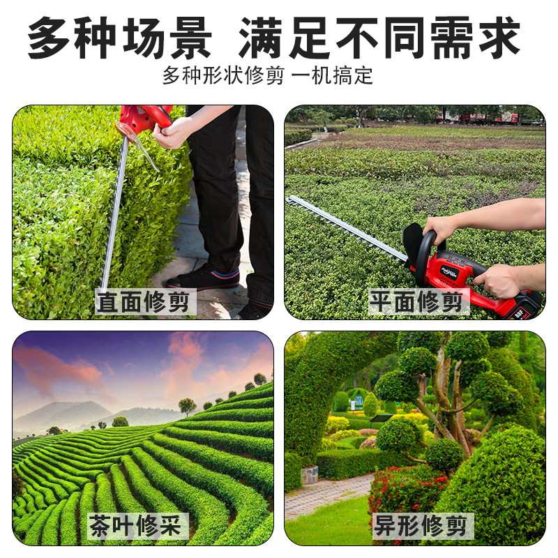 无刷绿篱机便携式家用充电茶树叶篱笆剪园林修小型无线绿化修剪机