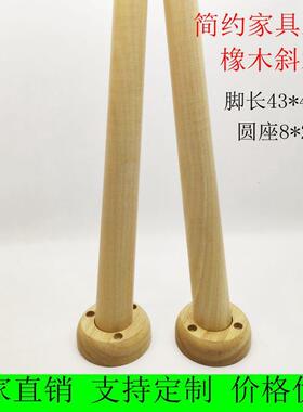 实木圆脚家具脚垫木脚沙发木脚书桌脚餐桌腿凳脚茶几脚实木脚