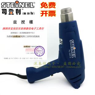 修贴膜吹热缩套管1610风筒HL1620S进口热风枪 德国司登利STEINEL装