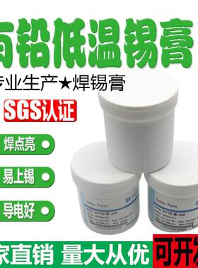 免清洗低孔洞率适用BGA焊接，锡铅合金Sn63/37锡膏