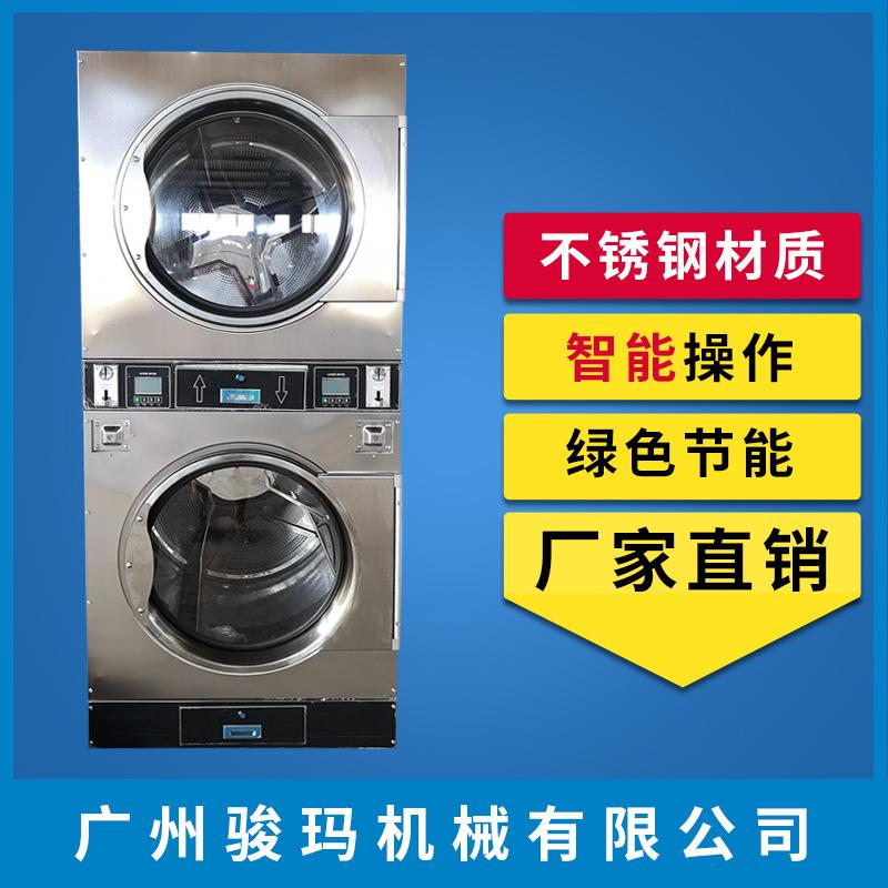 5投币刷卡式衣自助洗机|1kg上烘下洗自助洗衣烘干机