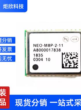 NEO-M8P-2-11 替代M8P-0-11 高精度定位模块NEO-M8P厘米级实时RTK