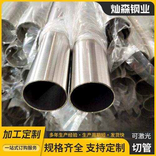 201不锈钢管圆管加工316不锈钢方管304无缝空心管工业管激光切割