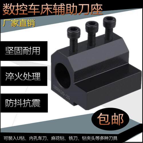 辅助刀座U钻刀座刀架内孔导套SBHA16/20/25/32/40/50车床变径刀套