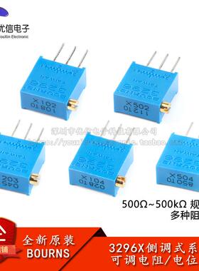 3296X电位器精密可调电阻 500R1K2K5K10K20K50K100K200K500KΩ