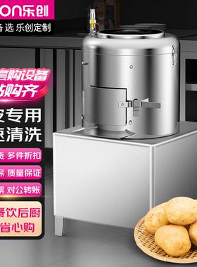 乐创饭堂餐厅土豆脱皮机商用酒店饭店马铃薯脱皮磨皮机LC-J-XTP10
