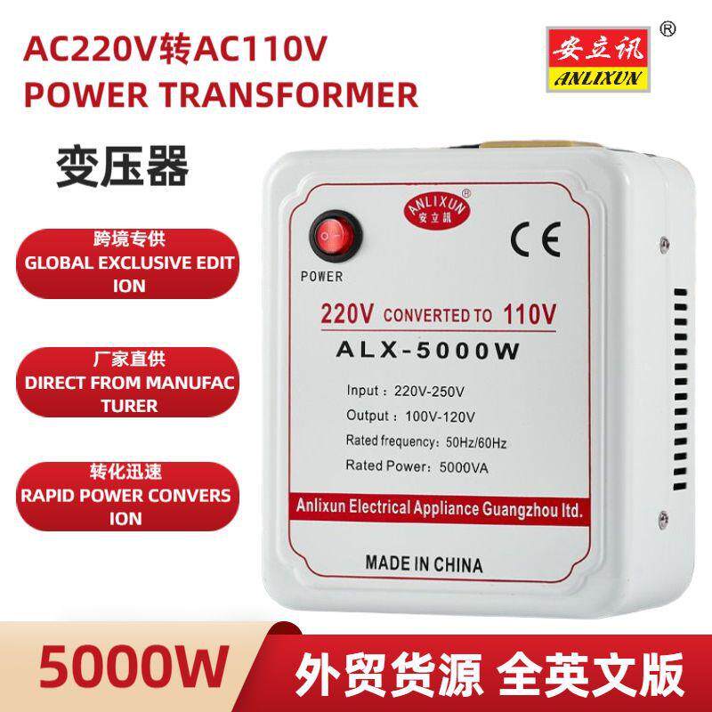 安立讯 电源电压转换器 变压器-AC220V转AC110V变压器-(5000W)