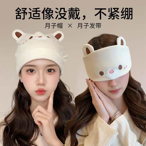 月子帽纯棉春夏孕妇产后防风帽子层透气薄款妈妈帽子夏季产妇帽