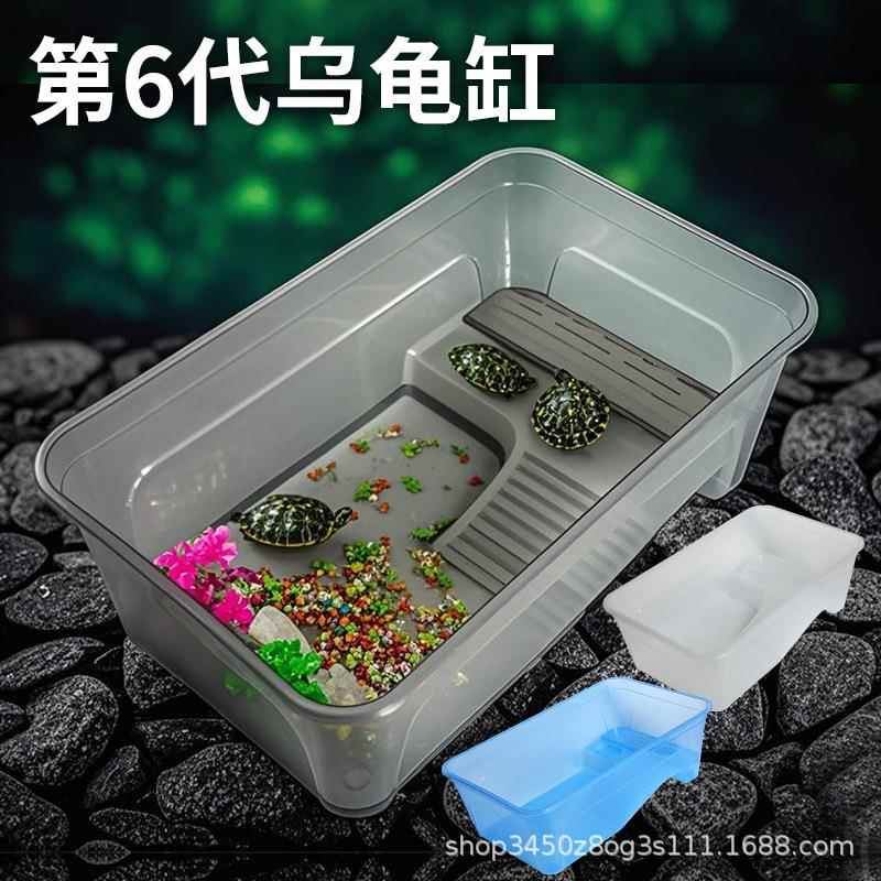 乌龟缸 带排水口龟盆 二代带晒台龟缸水塑料鱼盒箱养龟缸特大号