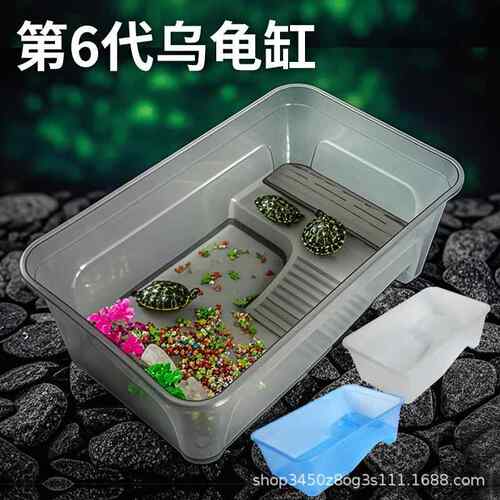 乌龟缸 带排水口龟盆 二代带晒台龟缸水塑料鱼盒箱养龟缸特大号