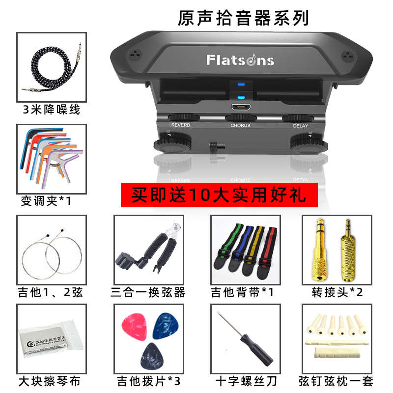 民谣吉他专用拾音器免开孔原声扩音无线拾音器主动打板加振它配