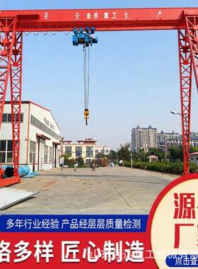 16吨双梁门式起重机1吨轨道龙门吊室外搬运5吨移动t吊车重型直销