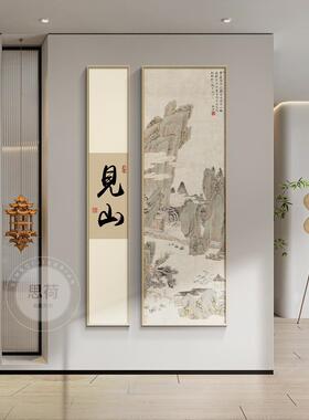 见山字画入户玄关装饰画新中式山水双联走廊过道挂画大气茶室壁画