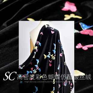 蝴蝶仿醋酸丝绒印花布料彩色飞舞半身裙旗袍长裙中国风复古面料
