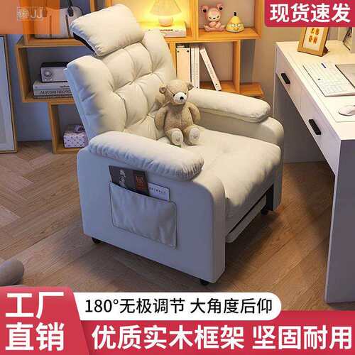 懒人电脑椅家用舒适久坐网吧游戏电竞椅卧室电脑沙发椅宿舍专用