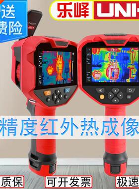 UTi260E 320E热成像仪红外线 线测漏水工业地暖发热维修热像仪 un