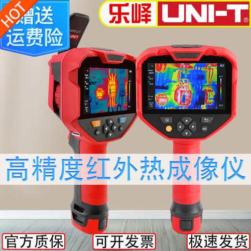 UTi260E 320E热成像仪红外线 线测漏水工业地暖发热维修热像仪 un
