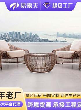 网红鸟巢户外藤椅沙发庭院别墅防水户外家具民宿阳台花园藤编沙发