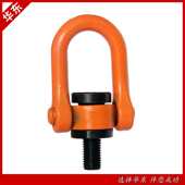 万向旋转吊环高强度螺旋起重吊环强力模具吊环吊索具配件旋转吊环