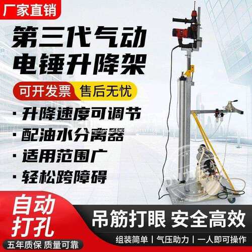 电锤支架加厚打孔支架子升降式液压升降器植筋天花板吊顶钻孔神器